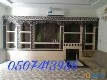 مشبات حديثة في جميع انحاء المملكة 0507413986