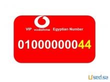010000000xx رقم شيك جدا وكمان نادر اوى اوى زيرو عشرة مليون فودافون مصري (انا بسيب بصمة)