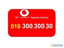 010505050 للبيع ارقام فودافون مكررة ومرتبة نادرة (انا بسيب بصمة)