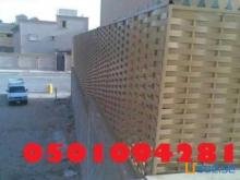 سواتر خشبية,سواتر حديد,سواتر لكسان