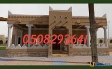 مجالس تراث مجالس تراثيه فخمه مجالس تراثية سعودية مجالس تراثيه جنوبيه0508293641