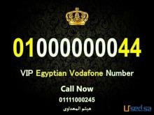 للبيع احلي رقم فودافون مصري زيرو عشرة مليون 0100000000