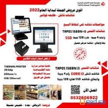 اقوى عروض الجملة علي شاشات نقاط البيع تعمل باللمس وطابعات فواتير حرارية وورق كاشير بسعر المصنع