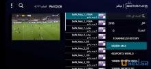 اشتراك iptv جميع المباريات و مكتبه افلام و مسلسلات