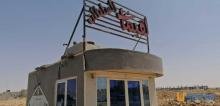 فود ترك لقيمات وبان كيك للبيع