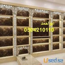 مشبات الرياض 0504210110