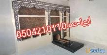 مشبات رخام وخشب 0504210110