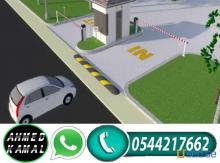 اسعار بوابات مواقف السيارات الالكترونية 0544217662