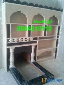 مشبات السعودية 0504210110