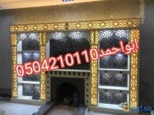 مشبات مهد الذهب 0504210110
