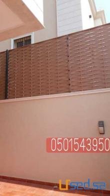 سواتر للجدران المنازل في جدة , 0501543950
