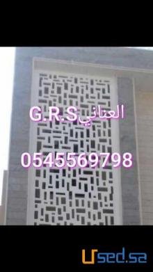 جي ارسي الطائف
