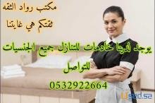 يوجد ومطلوب عاملات للتنازل 0532922664