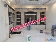 ديكورات مشبات,صورمشبات السعودية 0504210110