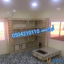 ديكورات مشبات,ديكورات مشبات تثليث 0504210110