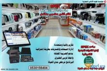 كاشير أجهزة كهربائية معتمد من هيئة الذكاة