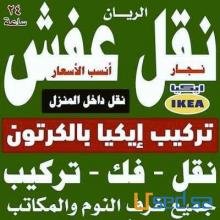 شراء أثاث مستعمل حي ظهرة لبن