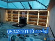 مشبات,مشبات امريكية 0504210110