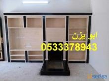 مشبات,مشبات ملكية0533378943