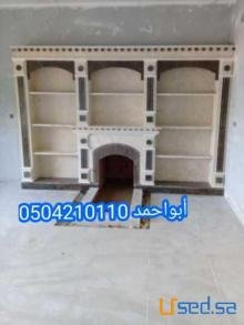 مشبات منزلية,مشبات بيوت, مشبات القصيم,مشبات حديثة0504210110