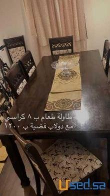 أثاث