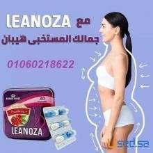 مع كبسولات لينوزا الحلم هيصبح حقيقه