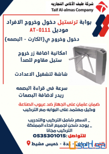 بوابات الكترونية بوابات دخول وخروج بوابات تفتيش امنية