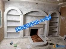 مشبات,مشبات النعيرية 0504210110