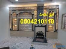صور مشبات بيشة 0504210110