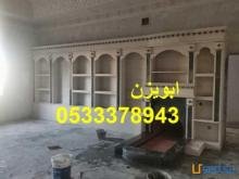 مشبات,ديكورات مشبات كسر رخام 43 789 05333