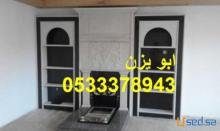 معلم مشبات 43 789 05333