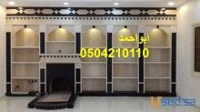 مشبات شقراء 0504210110