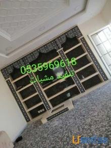 مشبات,ديكورات مشبات