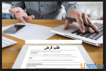 التمويل لأصحاب الأعمال وموظفي الخدمة المدنية
