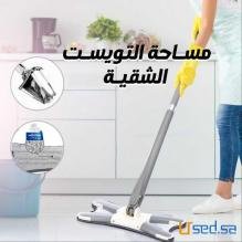 ممسحة التويست العجيبة