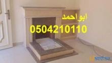 ديكورات مشبات, مشبات الأفلاج 0504210110