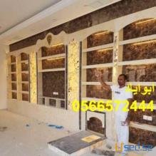 ديكورات مشبات, مشبات رياض الخبراء 444 6572 056