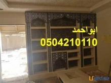 ديكورات مشبات,صور مشبات المجمعة 0504210110