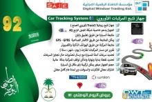 جهاز تتبع وتعقب المركبات الأوروبي روبتيلا 4G بتقنية تتبع