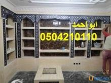 ديكورات مشبات,صور مشبات شقراء 0504210110