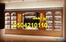 ديكورات مشبات, مشبات مناقل 0504210110