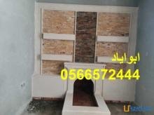 ديكورات مشبات, مشبات الغاط 444 6572 056