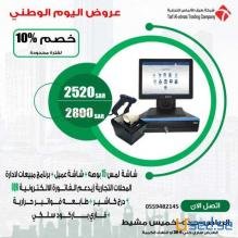 عروض اليوم الوطني علي كاشير السوبر ماركت
