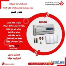 جهاز انذار ضد السرقه للمنازل والشركات