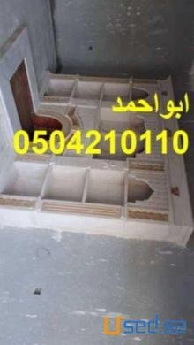ديكورات مشبات, مشبات العلا 0504210110