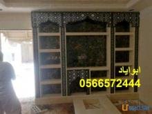ديكورات مشبات,ديكورات مشبات تركيه 0566572444