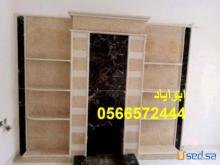 ديكورات مشبات,ديكورات مشبات جديده0566572444