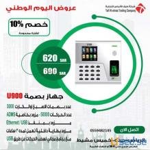 جهاز بصمه حضور و انصراف