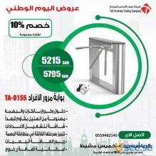 عروض اليوم الوطني علي بوابه دخول وخروج الافراد