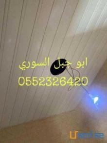 شرائح المنيوم الراكة